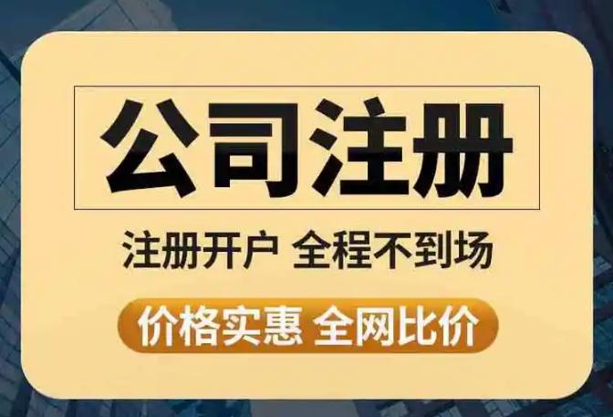 京津廊財(cái)稅服務(wù)優(yōu)選 一站式機(jī)構(gòu)如何助力企業(yè)高效管理